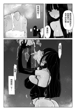 Page 21 of MAINTENANCE