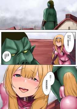 Page 31 of Himekishi Alicia no Junansama wa Himekishi o Tsukaima ni Shitai-