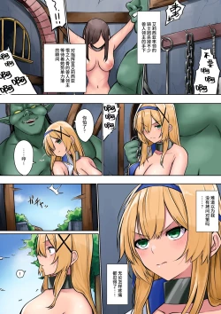 Page 3 of Himekishi Alicia no Junansama wa Himekishi o Tsukaima ni Shitai-