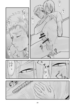 Page 21 of 双頭男子の性事情