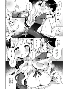 Page 5 of Hirotta Madousho de Chinmai Nekomimi-chan to Ecchi Dekiru Hon