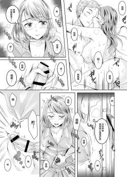 Page 14 of Otonarisan