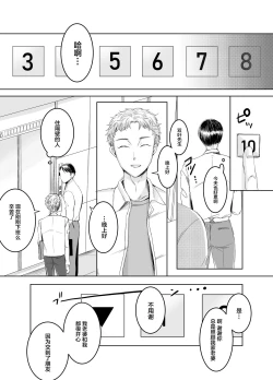 Page 20 of Otonarisan