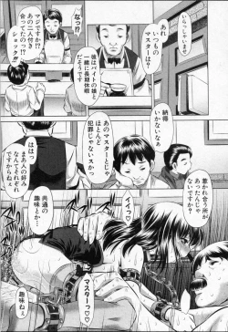 Page 21 of Rich Milk na Kankei