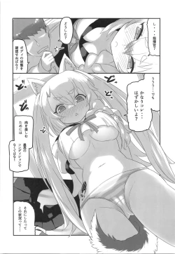 Page 5 of Yuudachi to Oishii Oniku | Yudachi and delicious meat