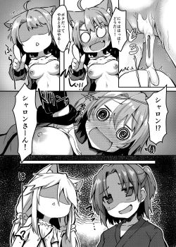 Page 19 of Boku no Osake ga Nomenaindesuka!?