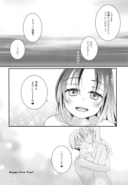 Page 16 of Suzukaze-chan to Nenmatsunenshi