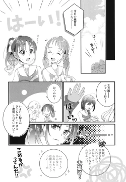 Page 16 of Yah! Cheer! yeah!