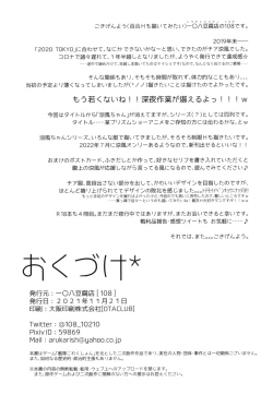 Page 18 of Yah! Cheer! yeah!