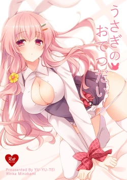 Page 1 of Usagi no Otetsudai