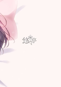 Page 12 of Onee-chan o Okawari