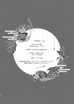 Page 18 of Otokuisama