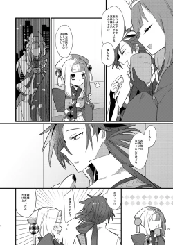 Page 4 of Otokuisama