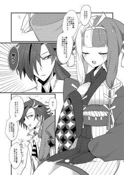 Page 5 of Otokuisama