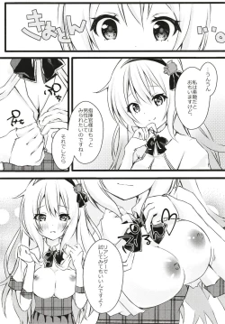 Page 7 of Leander no Ecchi na Otetsudai