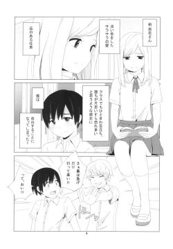 Page 4 of Takane no Hana?