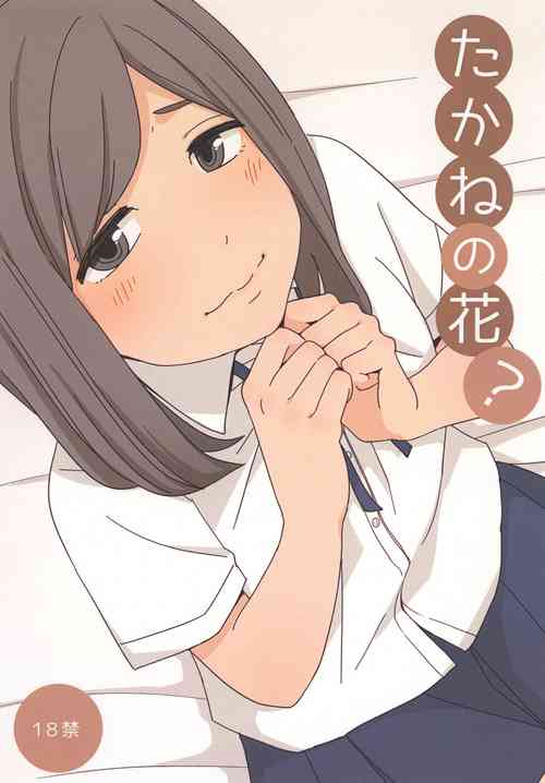 Download Takane no Hana?