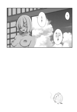 Page 16 of Natsu ga Kaeru