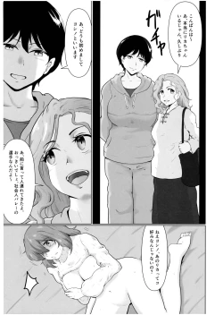 Page 28 of Futanari Kafuku