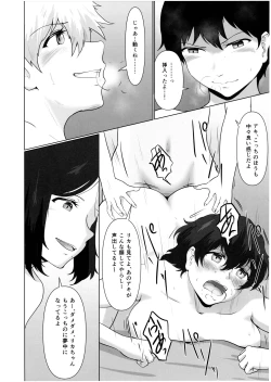 Page 33 of Futanari Kafuku