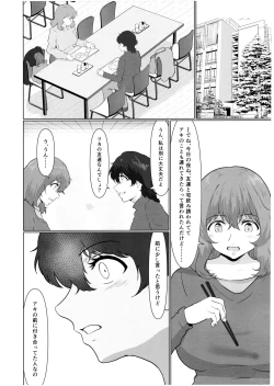 Page 7 of Futanari Kafuku