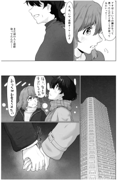 Page 8 of Futanari Kafuku
