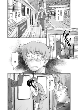 Page 16 of Maiasa no Seibo