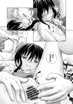 Page 21 of Maiasa no Seibo