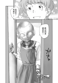 Page 28 of Maiasa no Seibo