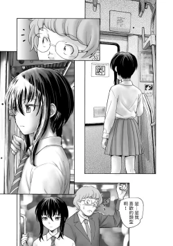 Page 7 of Maiasa no Seibo