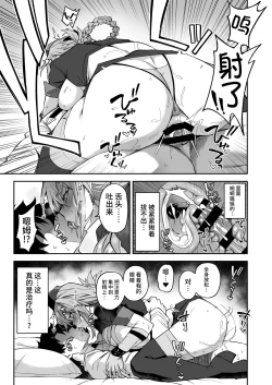 Page 20 of Honkaku Chiryou o Kaishi Shimasu