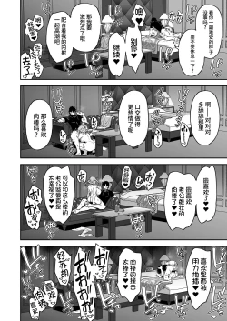 Page 31 of Honkaku Chiryou o Kaishi Shimasu