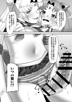 Page 16 of 日々草話 -ふたなり家族のパパ治療日誌～完結編:コスエッチで集中恥療～