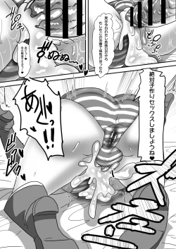 Page 39 of 日々草話 -ふたなり家族のパパ治療日誌～完結編:コスエッチで集中恥療～