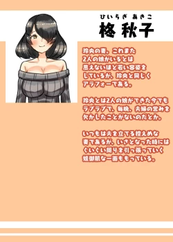 Page 4 of 日々草話 -ふたなり家族のパパ治療日誌～完結編:コスエッチで集中恥療～
