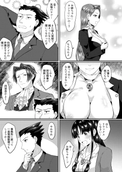 Page 2 of Tensai Bengoshi wa Futanari ni Kattenai