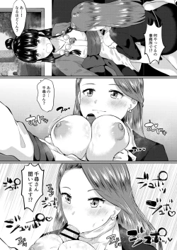 Page 4 of Tensai Bengoshi wa Futanari ni Kattenai