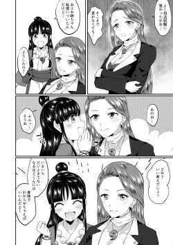 Page 7 of Tensai Bengoshi wa Futanari ni Kattenai