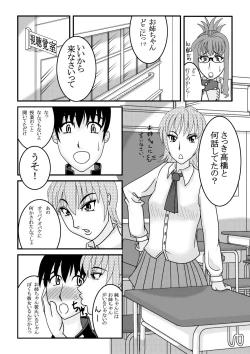 Page 4 of My First Sex Teacher Arashi no Youna Shuumatsu