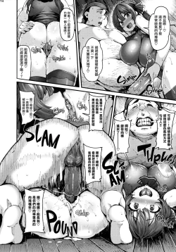 Page 15 of Kimipako Shitain desu kaa