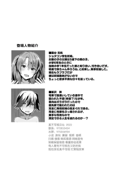 Page 40 of Yuusenseki ni Suwatta Bakari ni... | 只因做了优先坐席