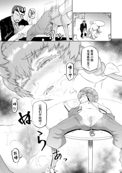 Page 13 of Gogh-chan, Sakaba de Yoitsubureru.