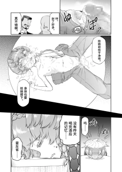 Page 21 of Gogh-chan, Sakaba de Yoitsubureru.