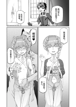 Page 36 of Gogh-chan, Sakaba de Yoitsubureru.