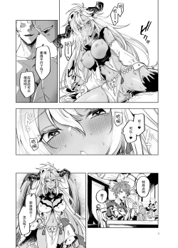 Page 21 of Yatte Mita hou ga Hayakunai? - LEt'S PLAY