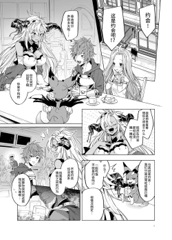 Page 3 of Yatte Mita hou ga Hayakunai? - LEt'S PLAY