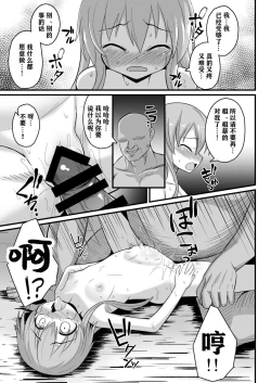 Page 19 of Haramase no Gishiki| 受精仪式