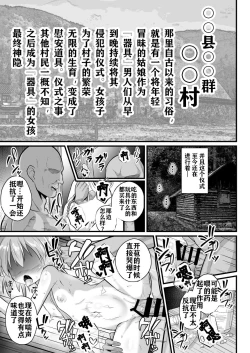 Page 3 of Haramase no Gishiki| 受精仪式