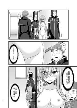 Page 35 of Melon ga Chou Shindou! R17