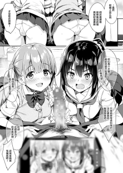 Page 11 of Kaji Daikou o Tanondara JK ga Kita node Tsuika de Iroiro Onegai shite mita 3